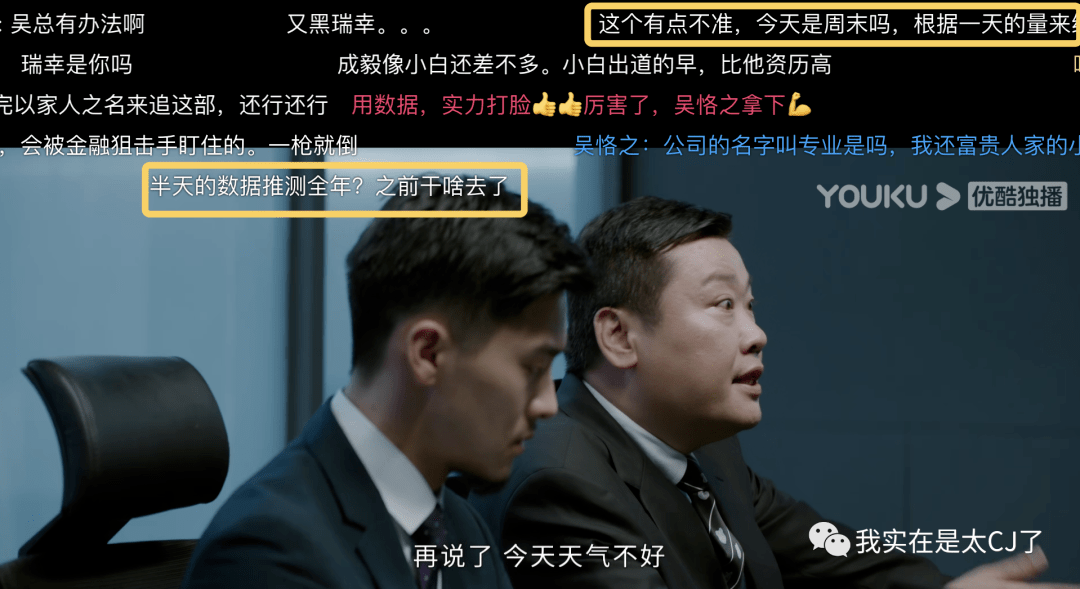 门店|终于有职场剧敢说这话了