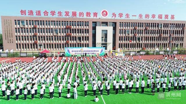 教育|滨州市聚焦重点改革攻坚任务 下好教育发展“先手棋”