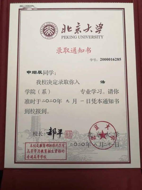 足球|今年10名队员都踢进名校这所中学2名球员分别踢进清华、北大