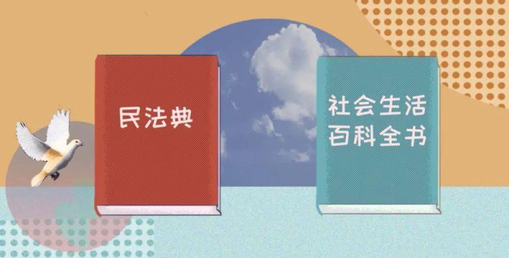 截止日|【微课堂·民法典】随堂小测试，你能闯几关？