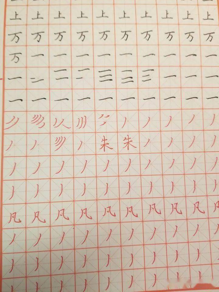 也的笔顺结构 4047ce8934f348e3a663855b045bbdbc.jpeg