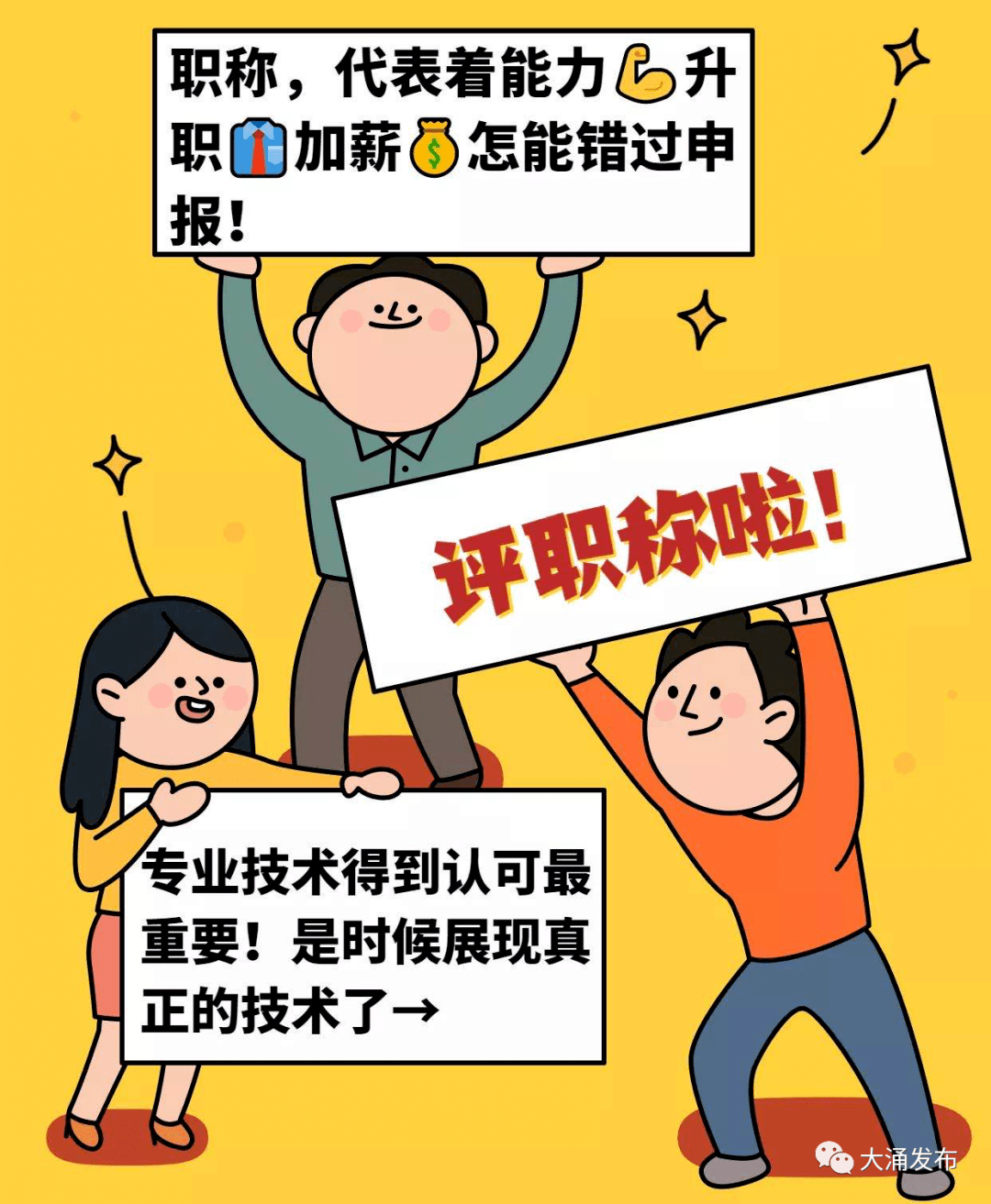 什么时间开始涨工资 4a689e23a4fd4f9bb9507ca0d3d76894.png