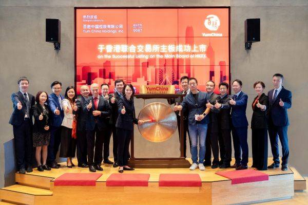 激励计划|百胜中国上市首日发布面向餐厅经理的股权激励计划