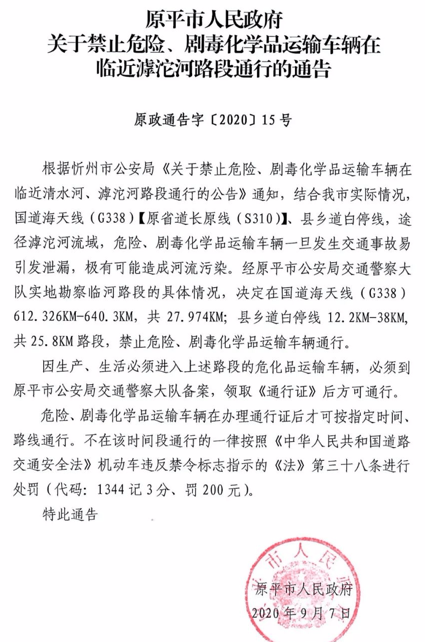 滹沱河简谱_滹沱河地图(2)