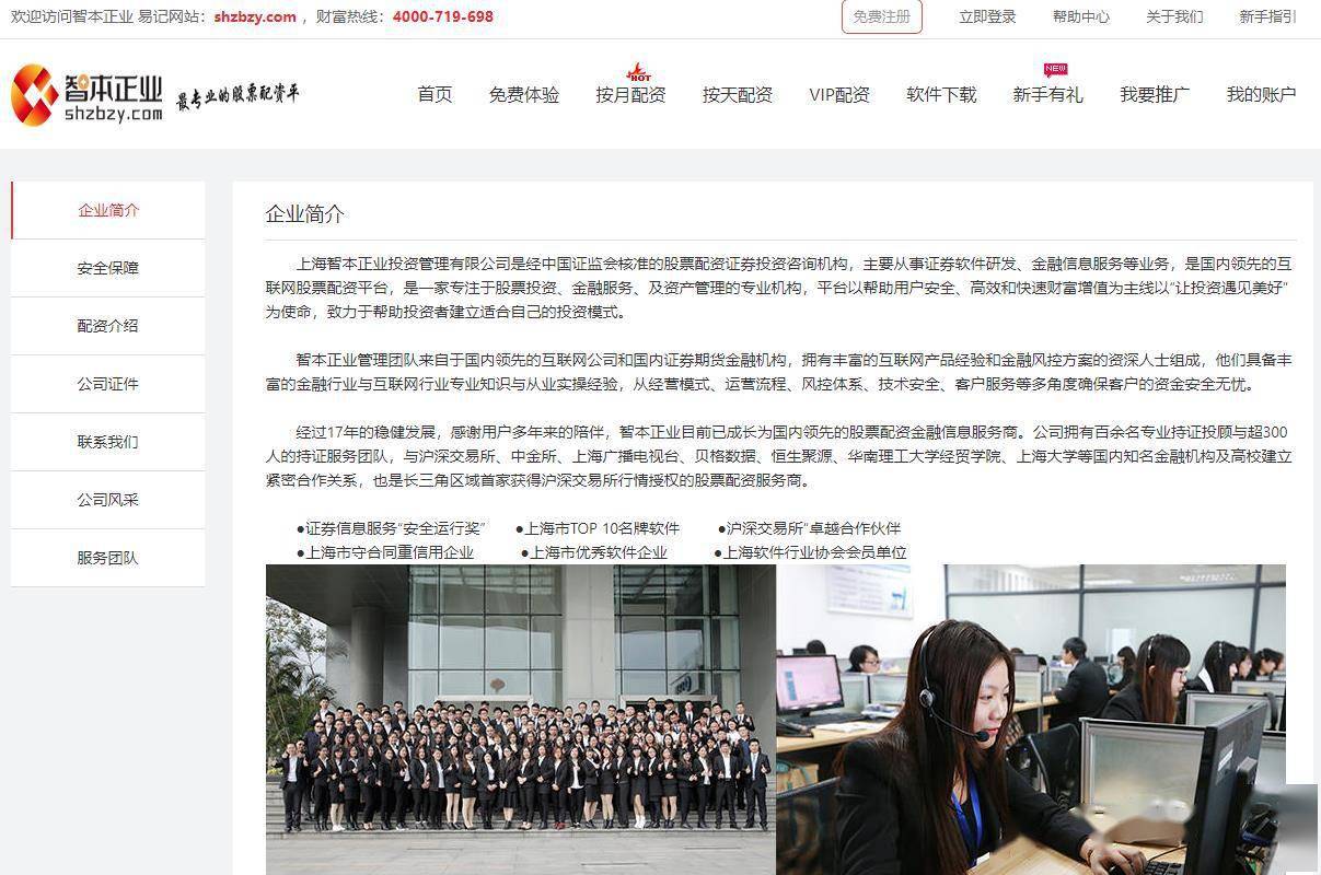 上海|天山生物回应“场外配资疑云”：智本正业营业执照被盗用并篡改，资质、许可证系P图