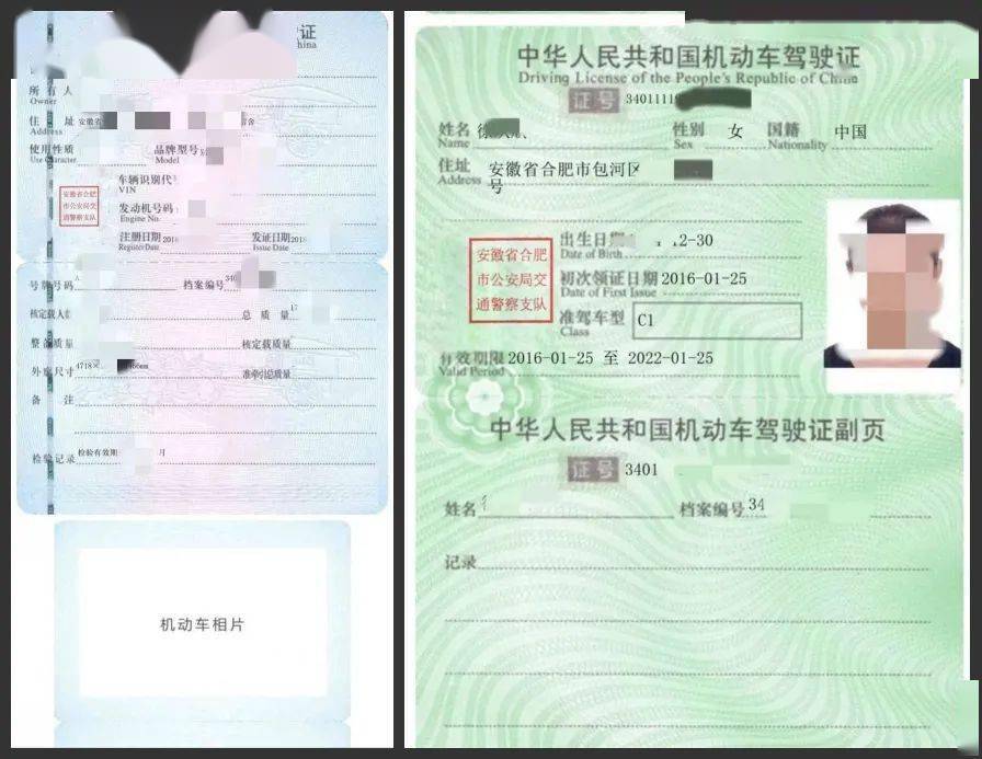 皖f驾驶员注意,驾驶证和行驶证有重大变革!