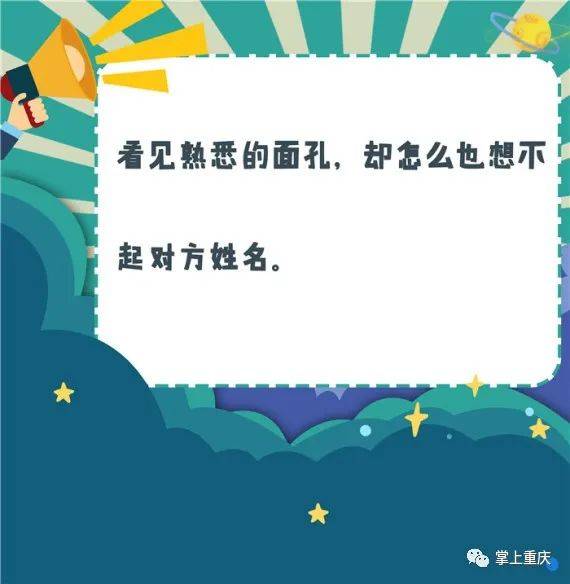 来源|这些令人迷惑的“健忘”行为，你中了几个？