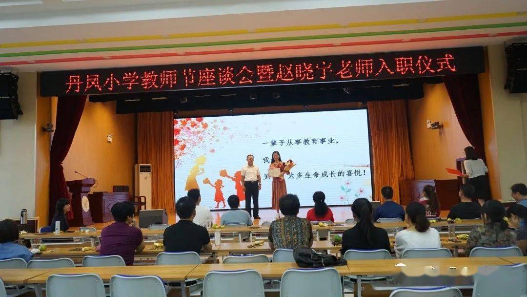 新入职教师欢迎仪式