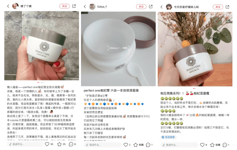 水宝宝|日本家庭主妇最爱的懒人面霜！3分钟让大干皮变成“水宝宝”！每7秒卖出一瓶，李佳琦疯狂打call！