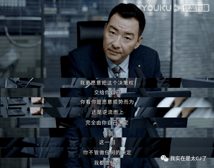 门店|终于有职场剧敢说这话了