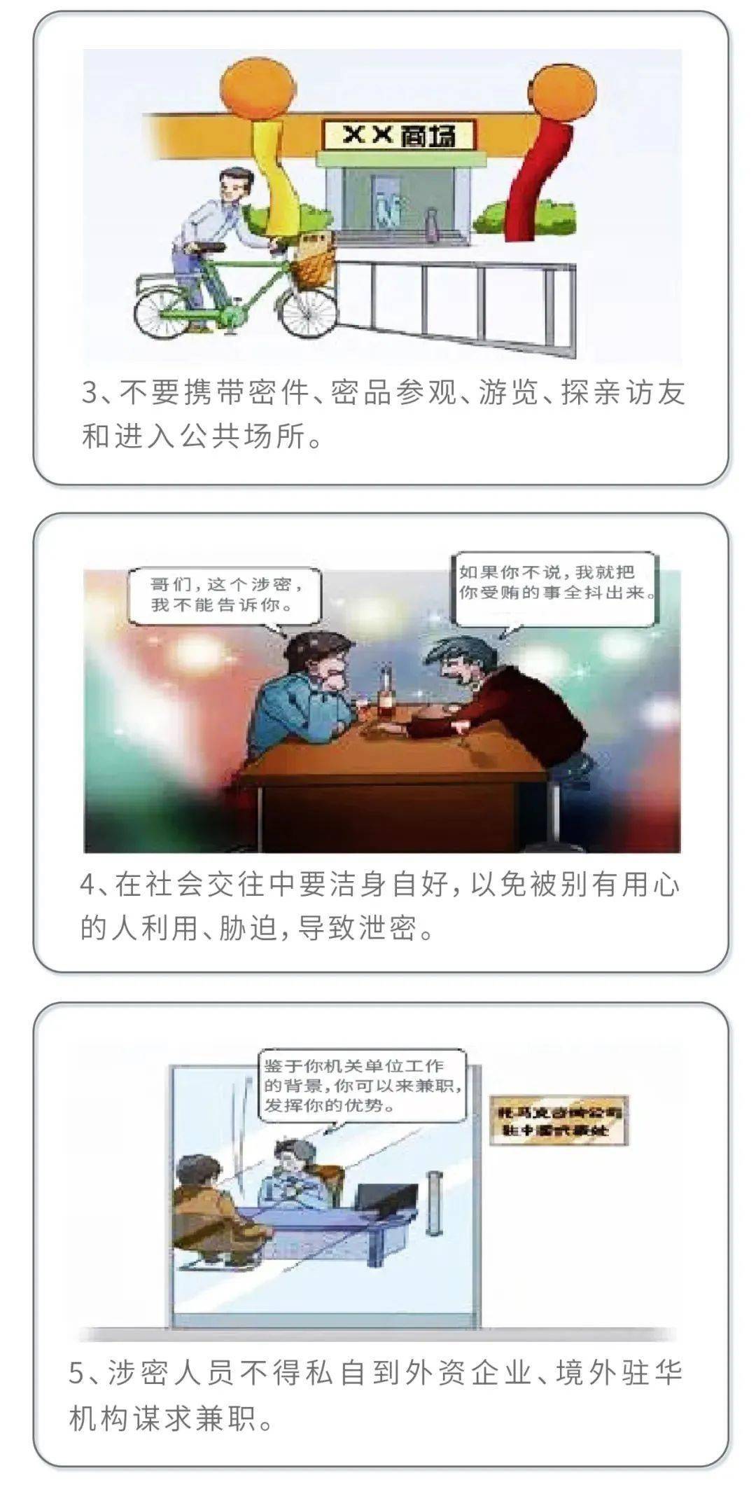 什么叫涉密 d70d404b4454473583b3a2e91120aae2.jpeg