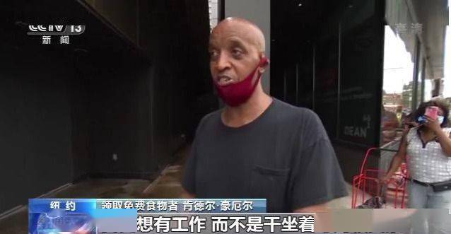 纽约|疫情在美引发“并发症” 低收入群体吃不饱 “食物银行”前排长队