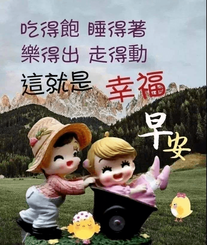 早上好祝福语漂亮的美女动态图片表情,清晨早安问候祝福语短信