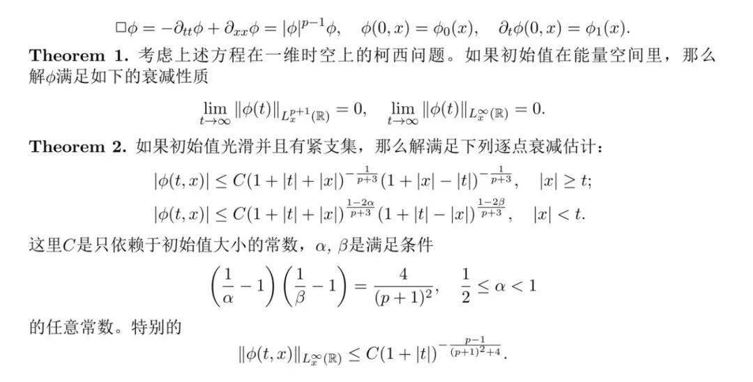 论文猜一成语_一图一成语猜答案大全(2)