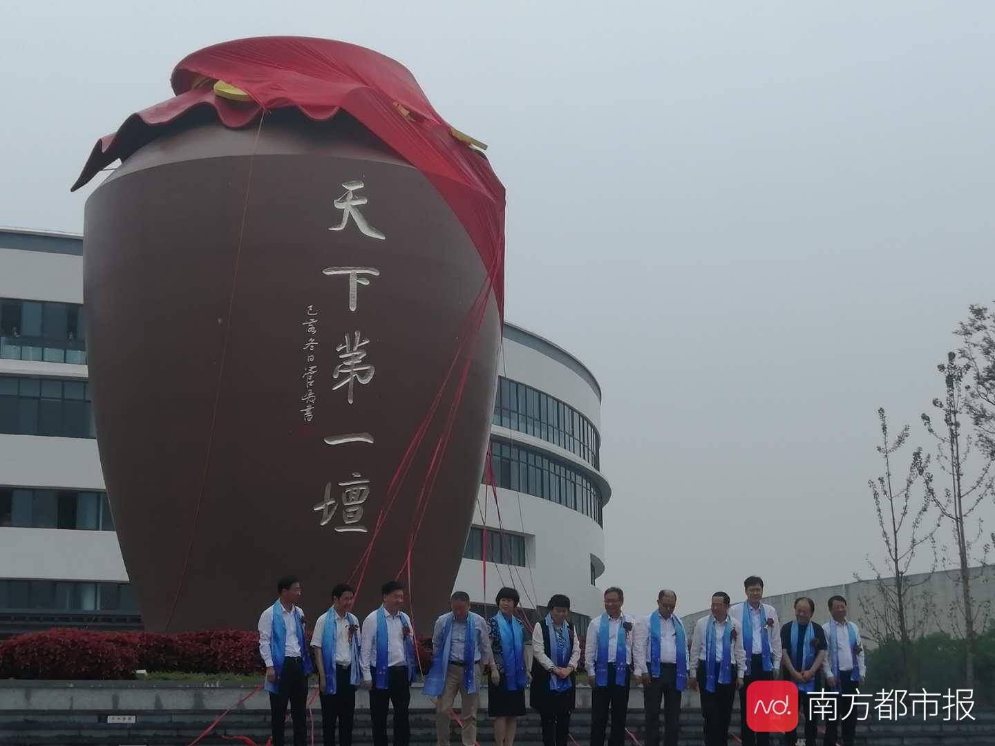 "天下第一坛"落成!能装6亿原酒!洋河储酒规模超过百万吨