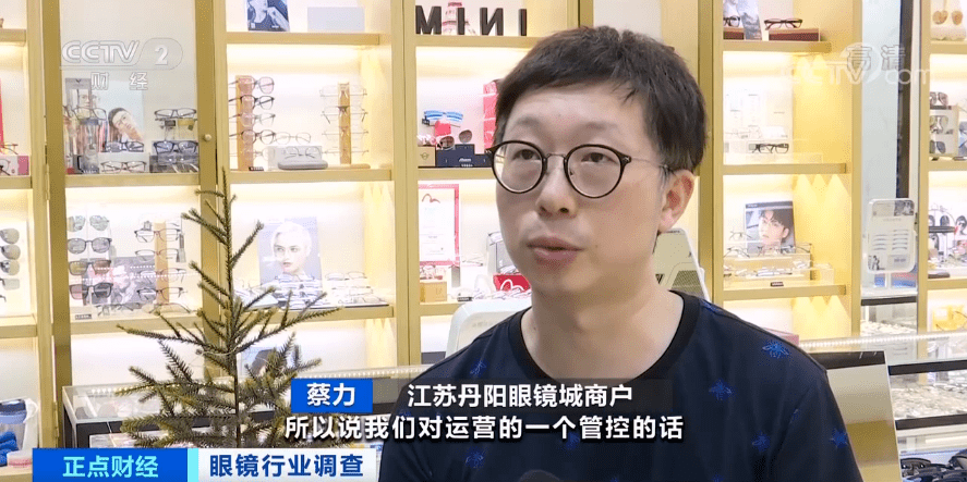 眼镜|太暴利！售价上千元，出厂价可能只要几十元！钱被谁赚了？