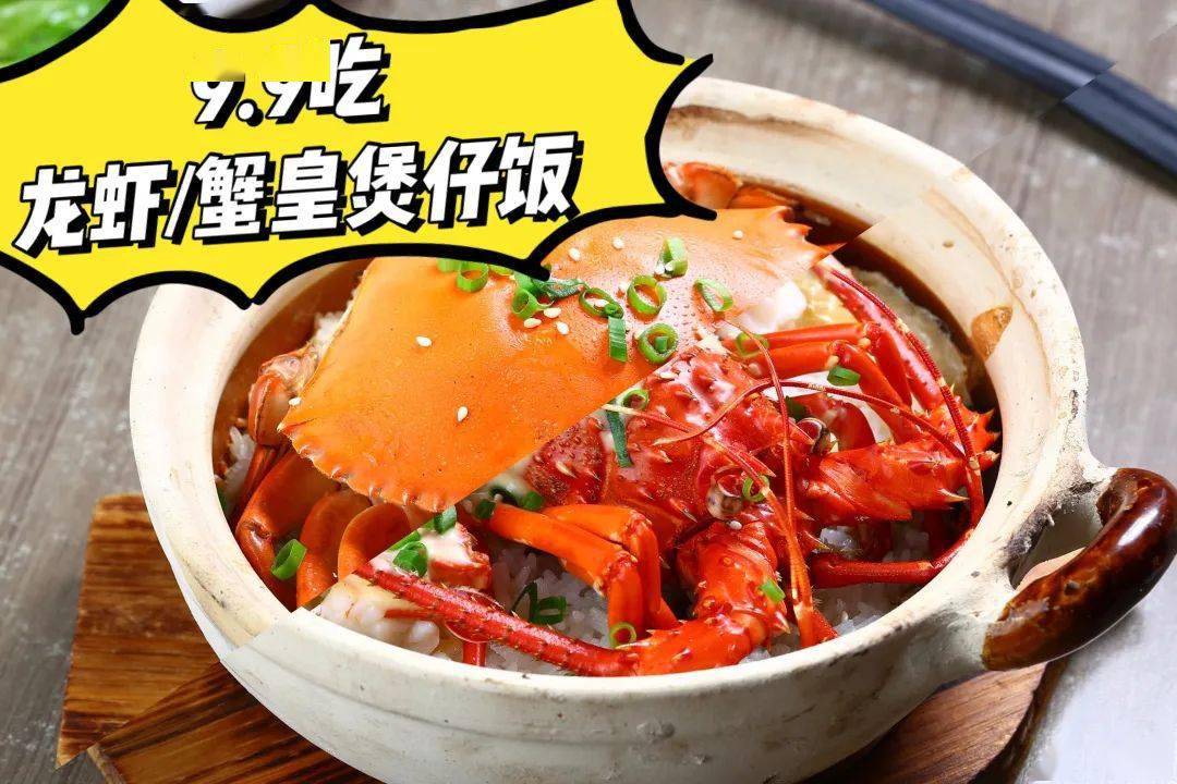 嘉洲广场有米师傅99元叹龙虾煲仔饭今天正宗鲍师傅开业啦