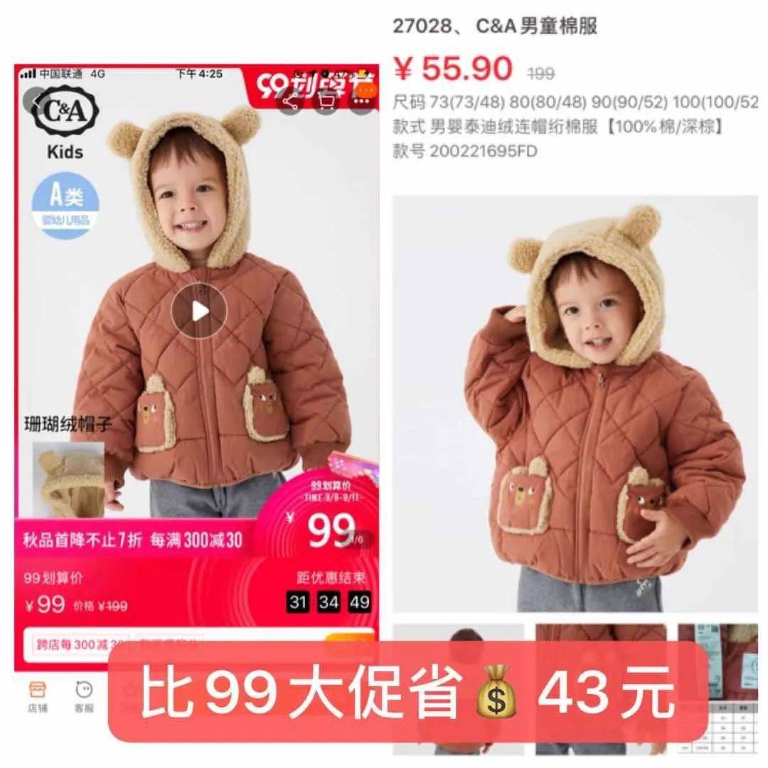 特卖会|荷兰服装品牌，C&A大型仓库特卖会，全场低至19.9元！