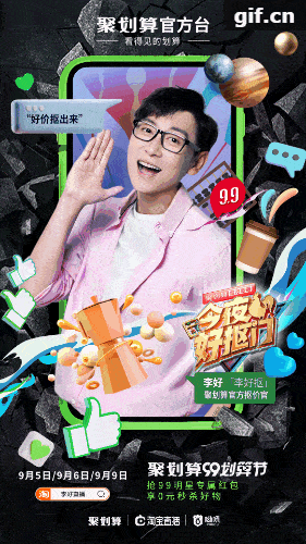 晚会|聚划算的无限想象力：一场顶级大秀和一次圈层运动