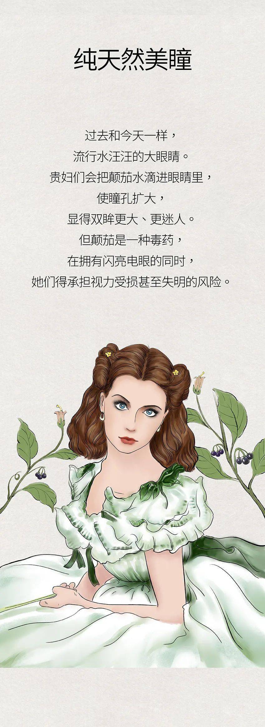 智商税|为了变美，女生可以多疯狂？