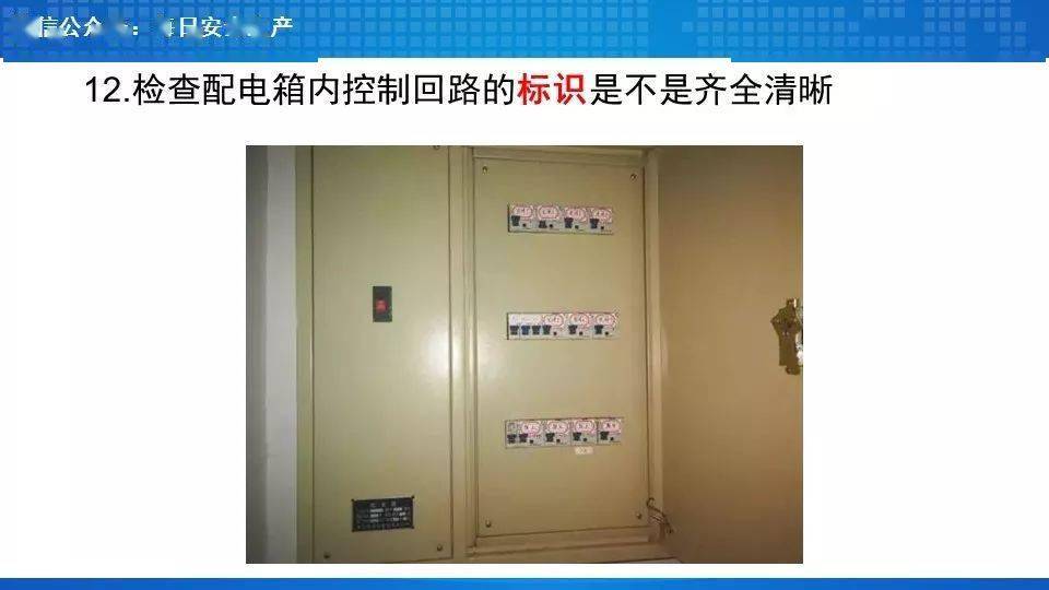 工人误操作,配电箱瞬间爆炸,人直接没了……