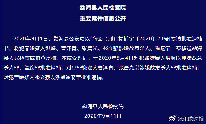 盗窃罪|南京女大学生遇害案嫌疑人被批捕：涉故意杀人罪、盗窃罪