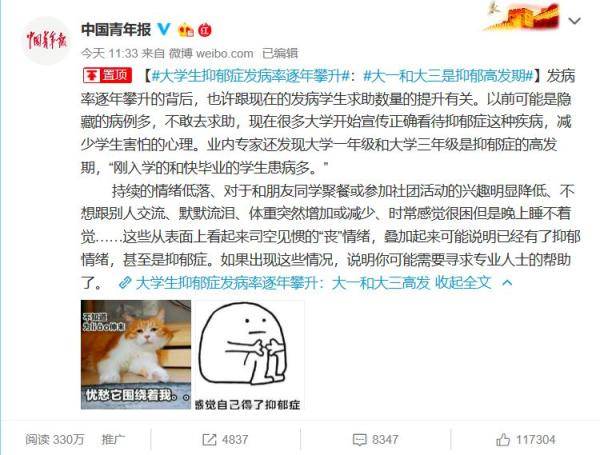 抑郁症|大学生体检将筛查抑郁症！一个数据上热搜……