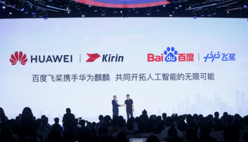 应用|最秀的AI黑科技、最有价值的产业应用！915百度世界一一揭秘