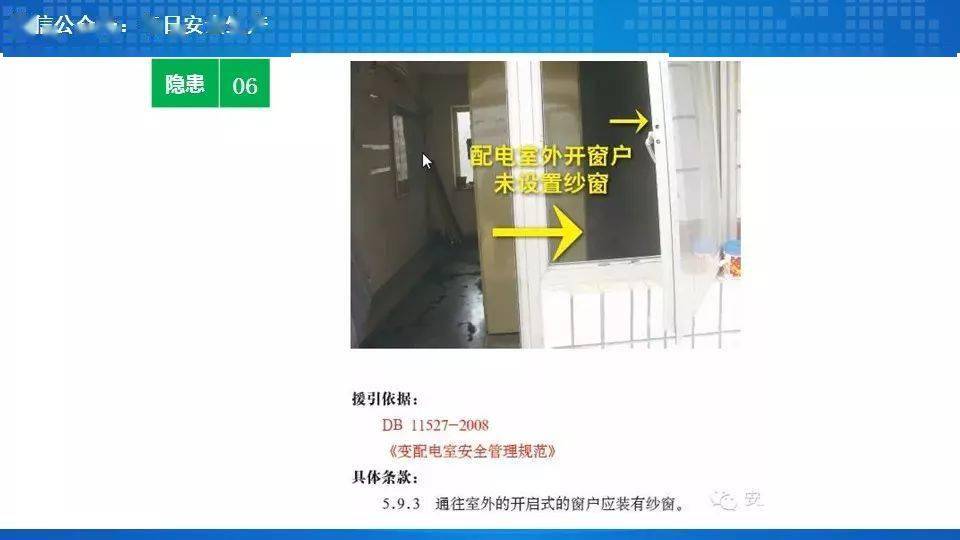 工人误操作,配电箱瞬间爆炸,人直接没了……