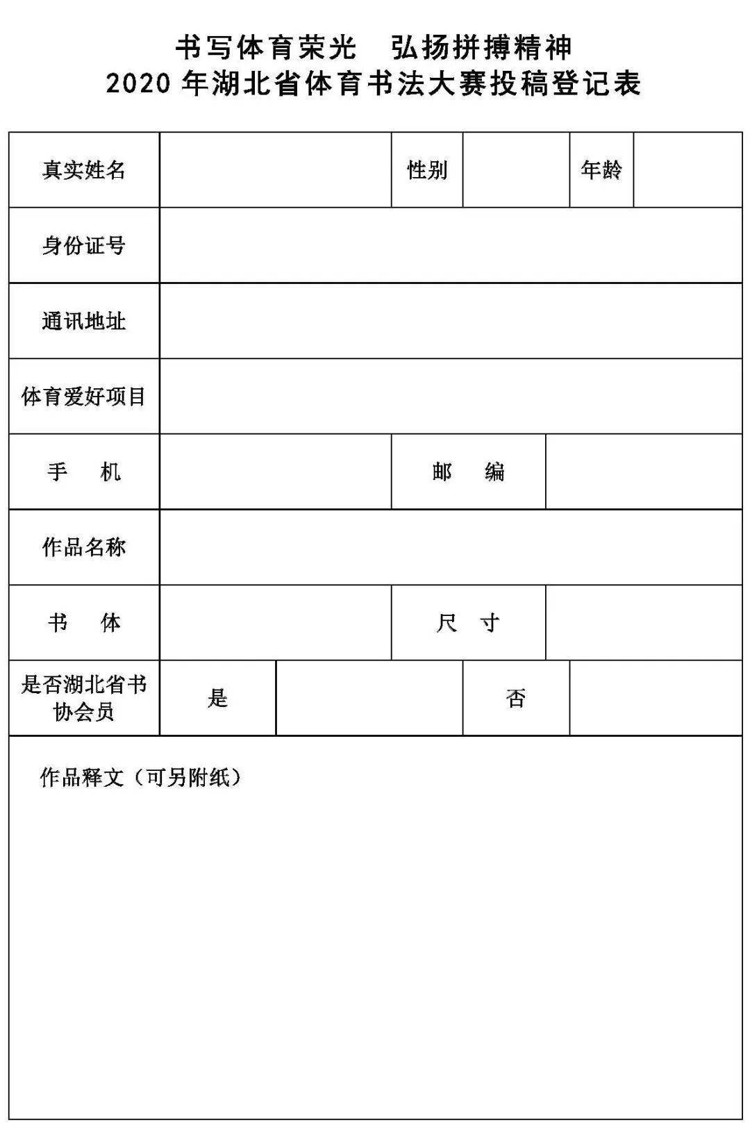 湖北省体育高考排名_2020年湖北省高考体育专业素质测试7月10日开考