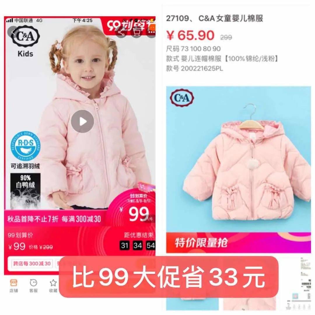 特卖会|荷兰服装品牌，C&A大型仓库特卖会，全场低至19.9元！