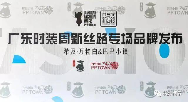 9月11日，是 2020广东时装周-秋季活动的第四天，精彩不断！  