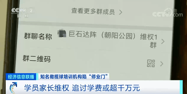 校区|突然，人去楼空！明星企业，变相圈钱？