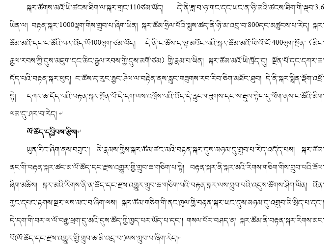 藏文科普原来昴星团还有这样一段神话