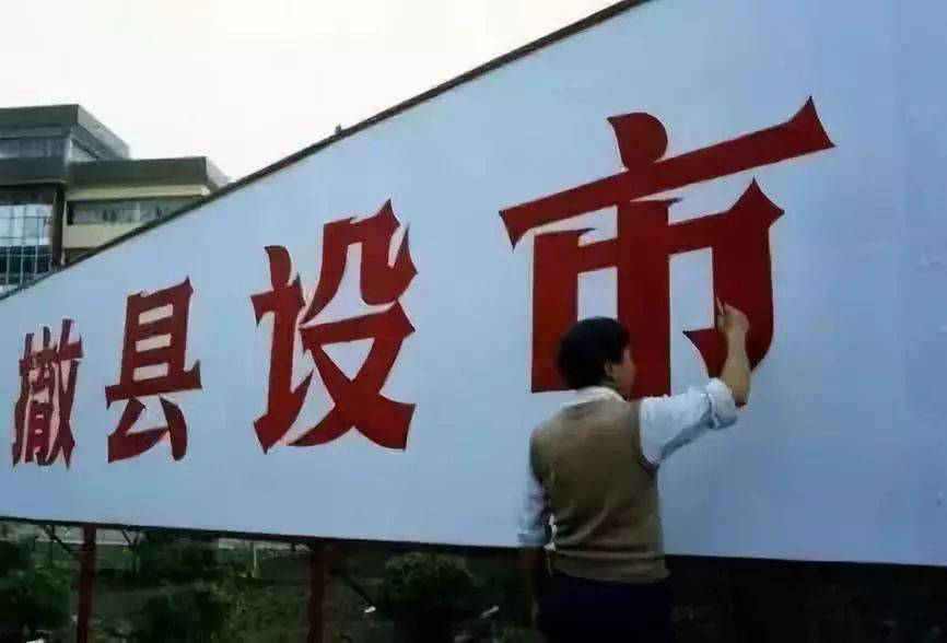 汇总！甘肃各地 “撤县设市” .....