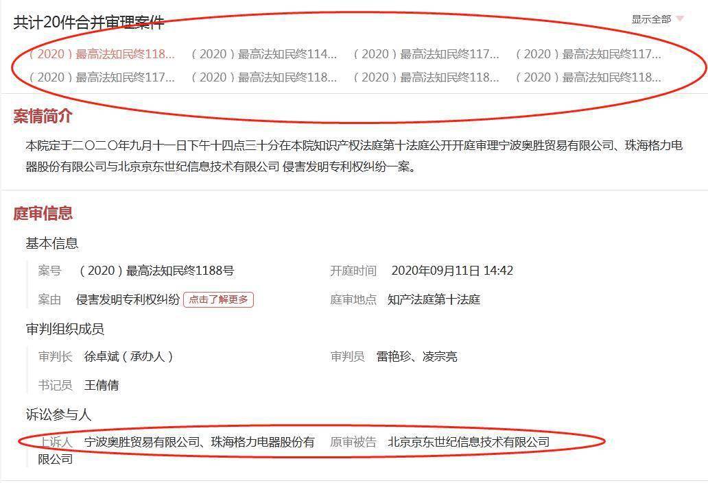 有限公司|家电冤家联手了？格力电器急忙否认“联合奥克斯起诉京东”