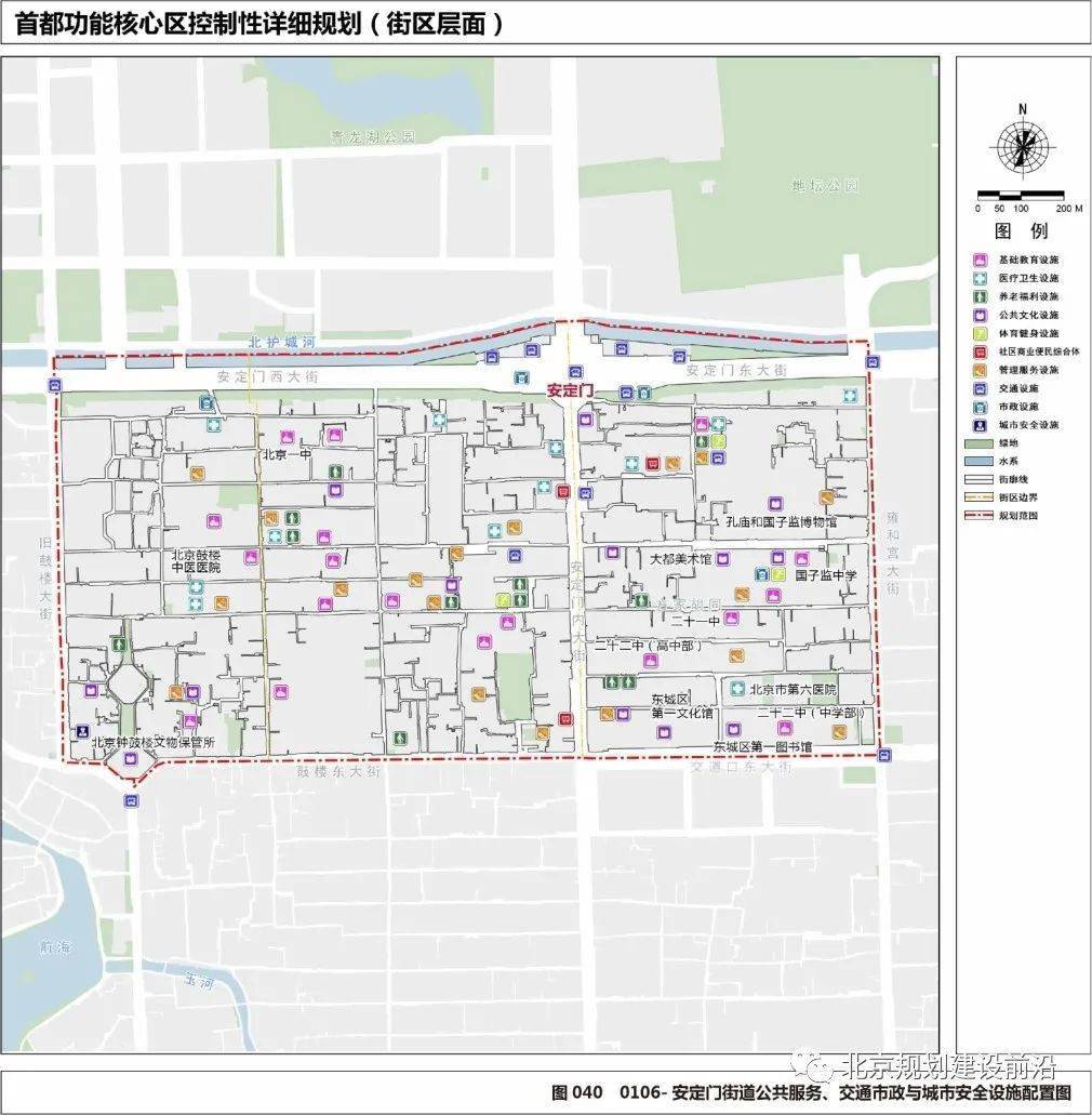 0106-安定门街道0102-和平里街道《首都功能核心区控制性详细规划