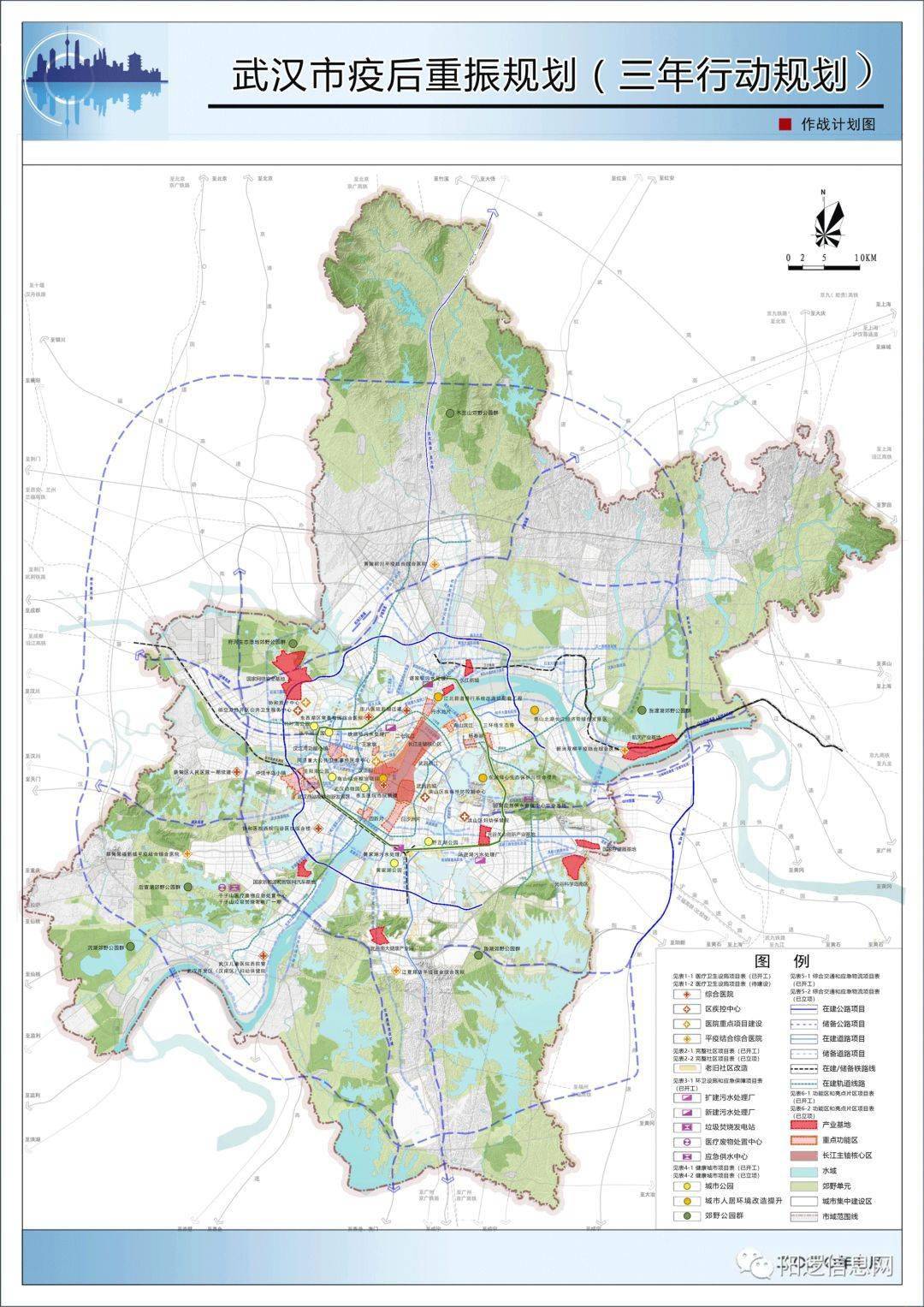 武汉市疫后重振规划(三年行动规划)高清图,新港线为在