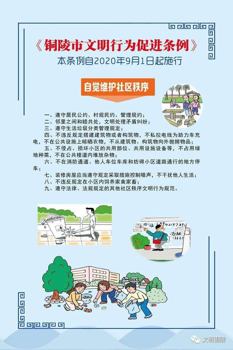 甘肃省文明行为促进条例解读 605c7921d26b45ab8a77d79594aeaa55.jpeg