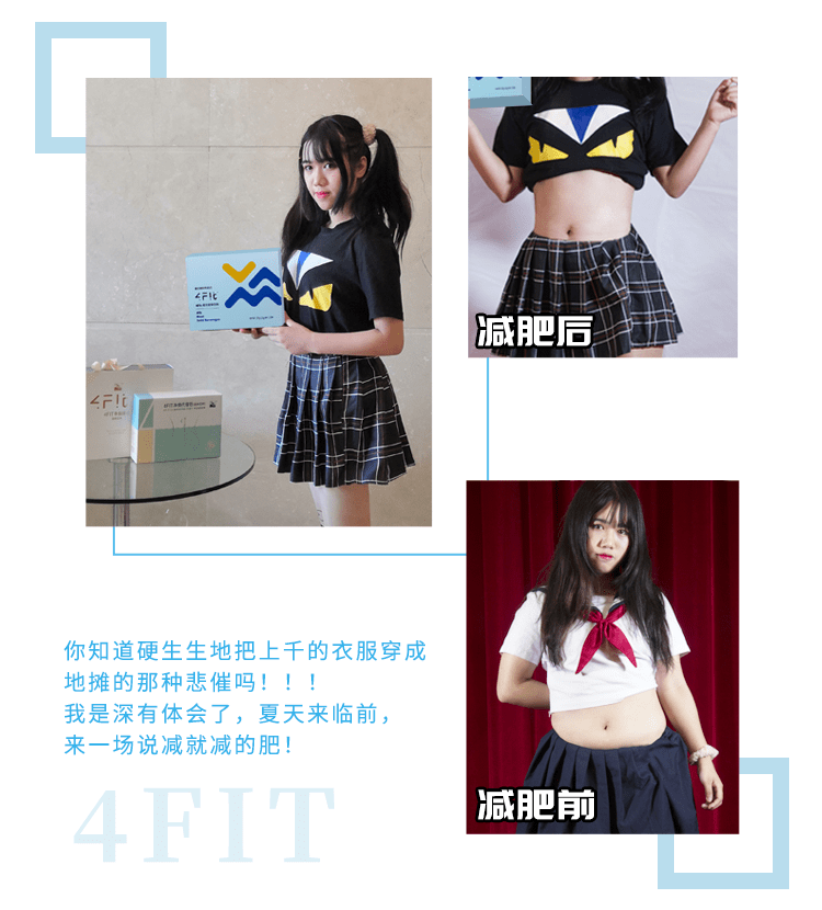 OSlim|女生对自己有多狠？看减肥就知道了！！