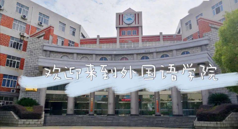 01 九江学院是经国家教育部批准设立的国有公办全日制本科普通高等