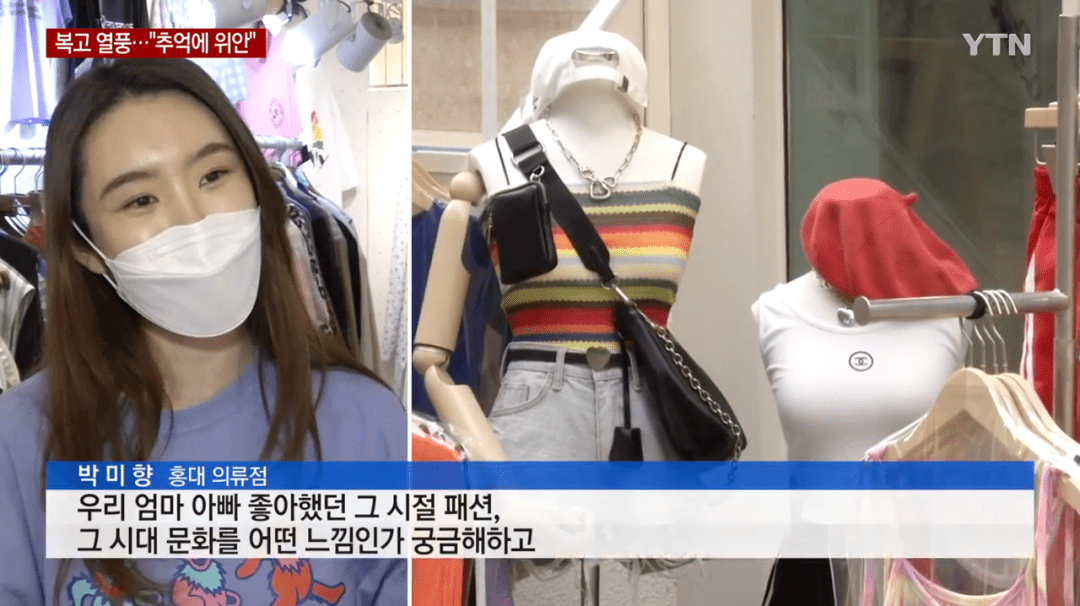 疫情|韩国近期突然掀起复古热潮, 受追捧的复古物件竟然是这些...背后的原因是什么呢?