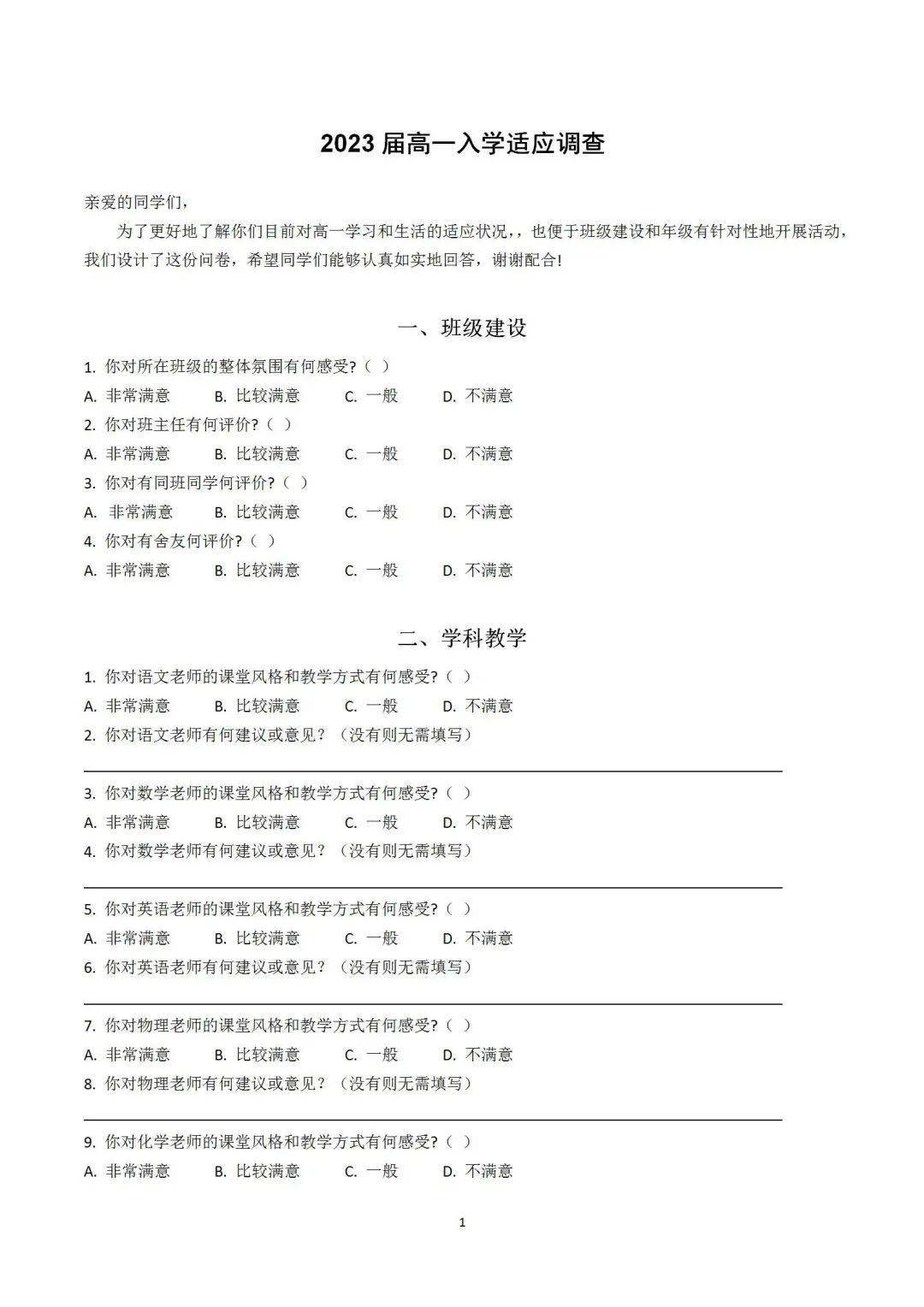 一见如故曲谱_一见如故再见陌路图片(2)