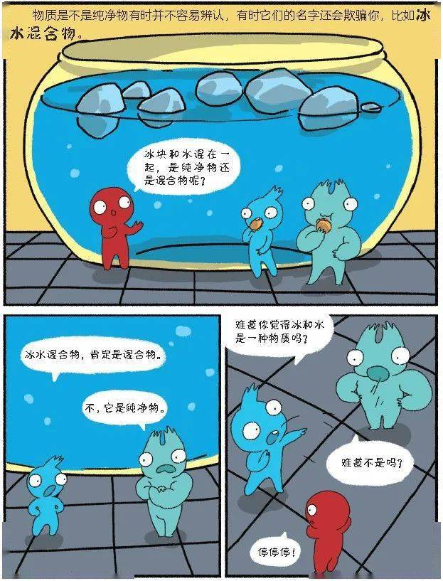 《这就是化学》漫画 故事,匹配教材,读完这套化学漫画,将来学化学一定