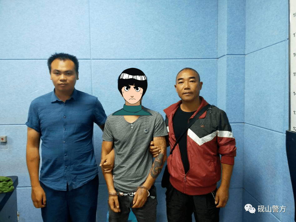 砚山警方抓获一名 网上在逃人员