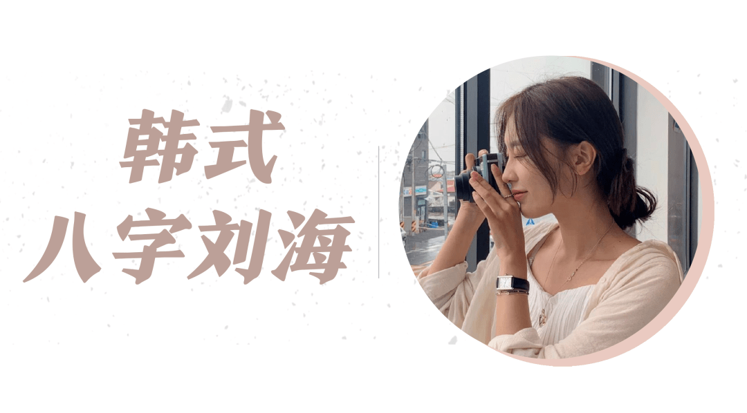 发型|换发型=换脸!告别土气就选这5款发型!