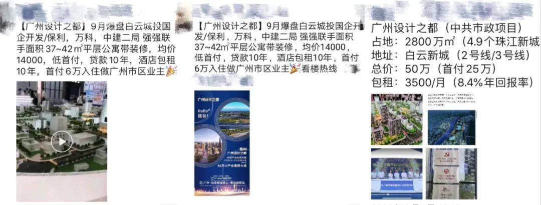 白云设计之都惊现1字头公寓!然而定金交了,买房变租房了!?