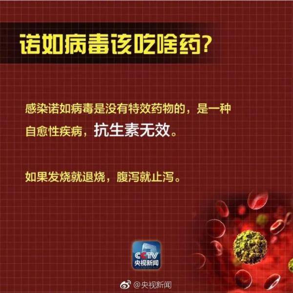 定安县|定安一幼儿园8名幼童出现呕吐就医，官方确认感染了这种病毒→