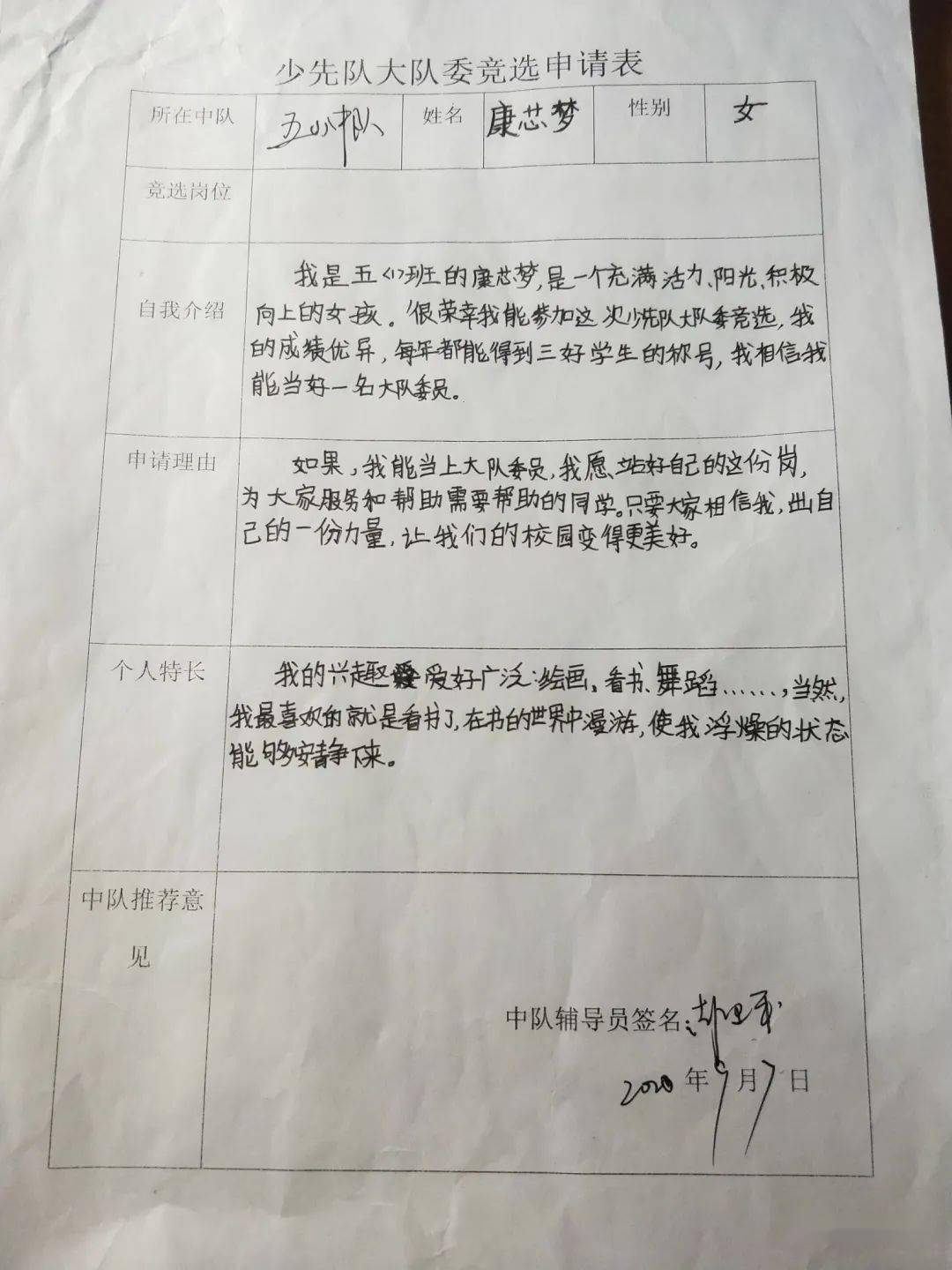 我自信我能行分宜二小举行少先队大队委竞选活动