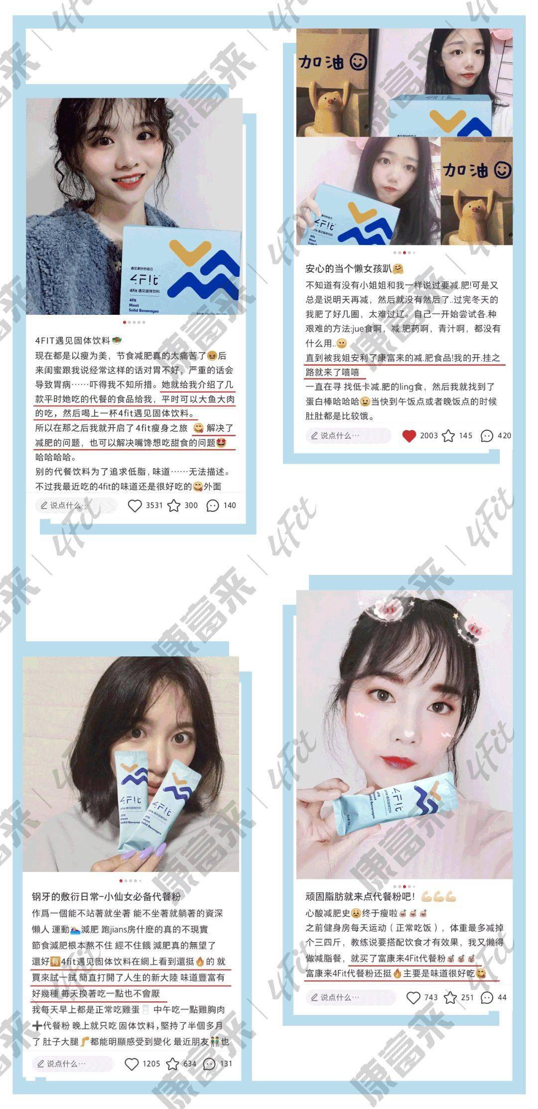 OSlim|女生对自己有多狠？看减肥就知道了！！